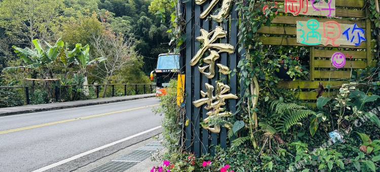 大方茶业民宿图片