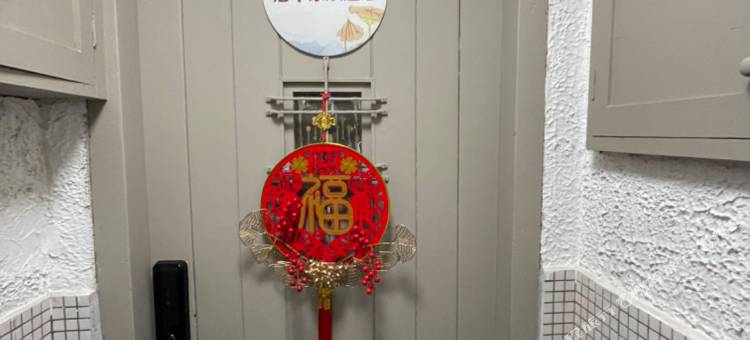 后木家公寓(上海瑞金医院店)图片