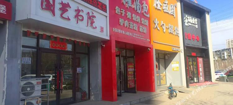 青旅小筑民宿(沈阳工程学院店)图片