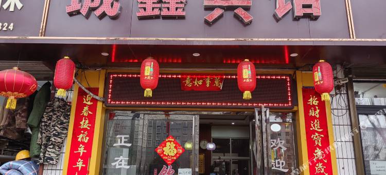 洛南城鑫宾馆图片