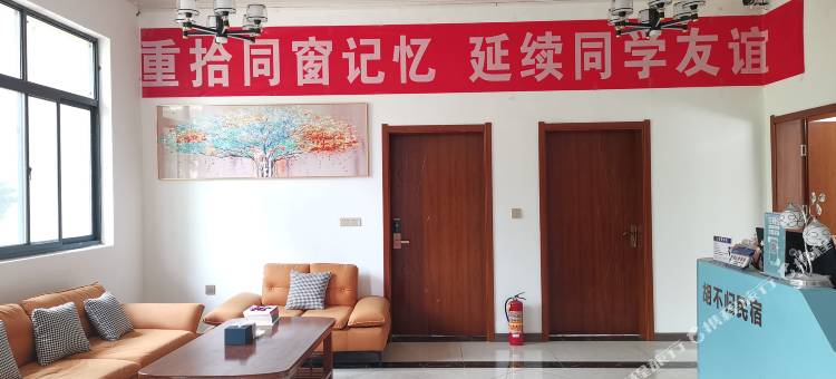洛南胡不归民宿图片
