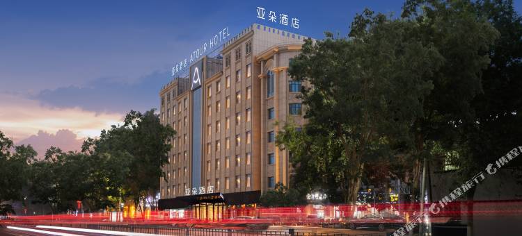 和田博物馆迎宾路亚朵酒店图片