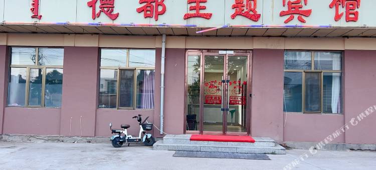 乌兰察布德都宾馆图片