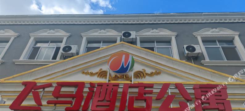 北京飞马酒店公寓图片