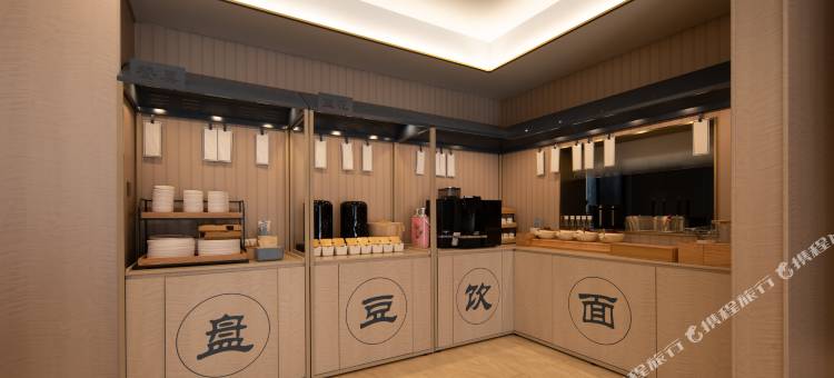 汉庭酒店(九寨沟游客中心店)图片