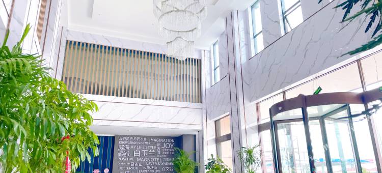 白玉兰酒店(威海文登九龙城店)图片