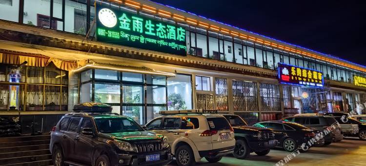 金雨生态酒店图片