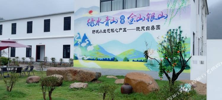 舒城皖香源山麓茶宿图片