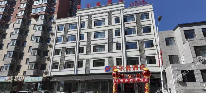 克山希尔曼酒店图片