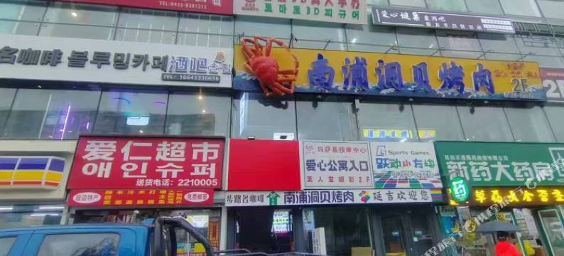 云宿·网红观景影院民宿(延吉延边大学网红墙店)图片