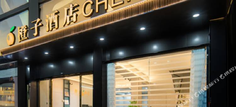 橙子酒店(宜黄聚百汇大润发店)图片