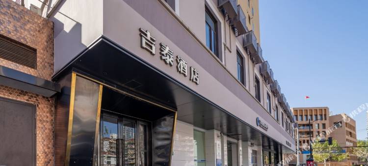 吉泰酒店(上海徐家汇交大宜山路地铁站店)图片