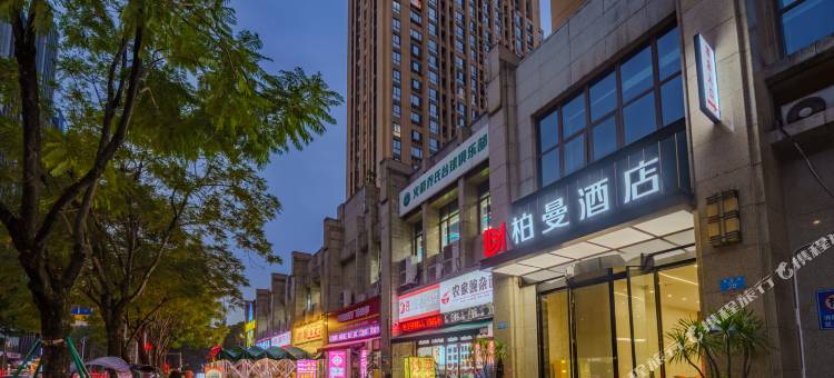 柏曼酒店(重庆大学城熙街店)图片
