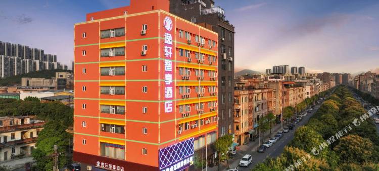 逸轩智享酒店(广东创新科技学院店)图片