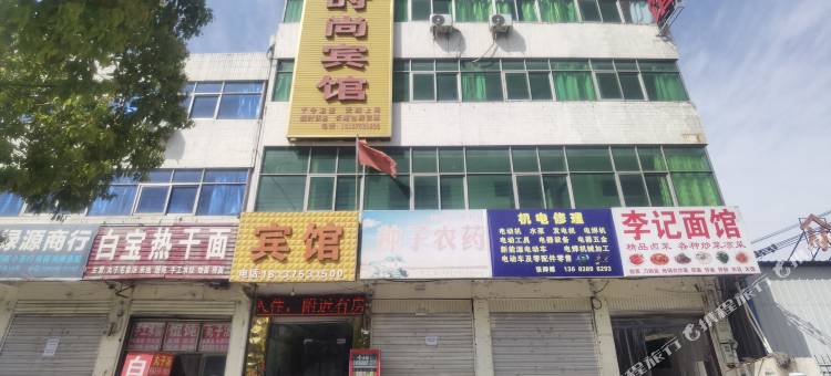 众信时尚宾馆(驻马店中华大道店)图片