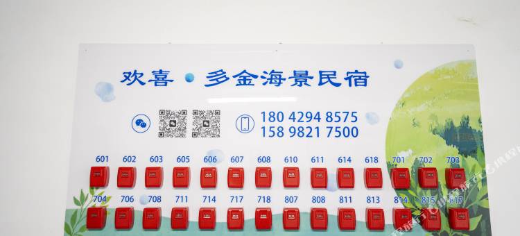 兴城欢喜多金海景民宿图片