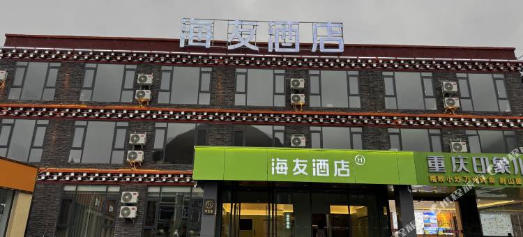 海友酒店(康定新都桥318国道店)图片