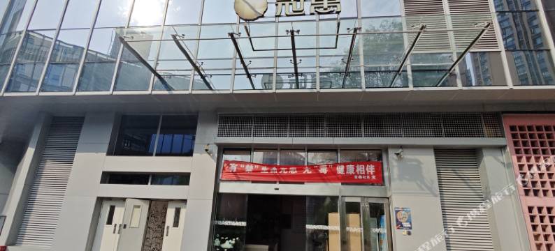 冠寓(成都天府五街店)图片