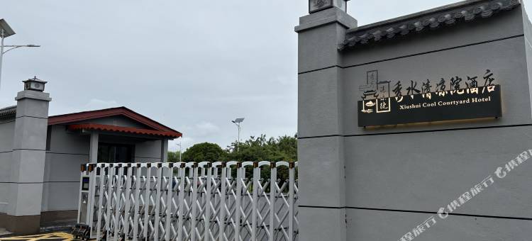 普定清凉院酒店图片