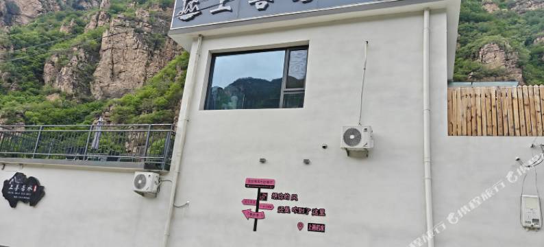 上善若水民宿(石林峡景区店)图片