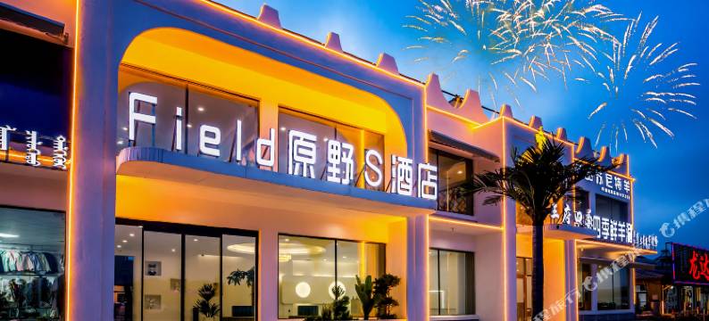 Field原野S酒店(乌兰布统草原景区店)图片