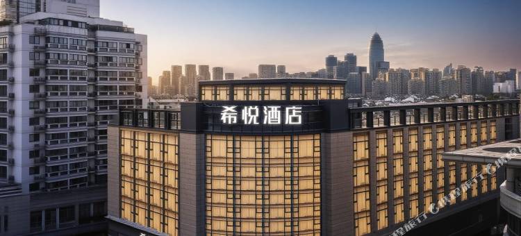 希悦智能酒店(鲁迅故里仓桥直街店)图片