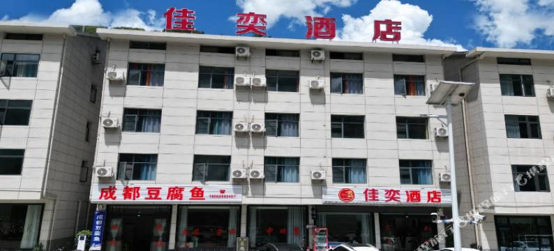 佳奕民宿(朝天吼景区店)图片