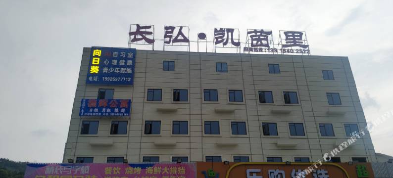 德辉公寓(中山长江水世界店)图片