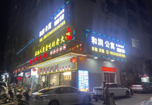 Longchuan Herun Apartment Hotel Overview