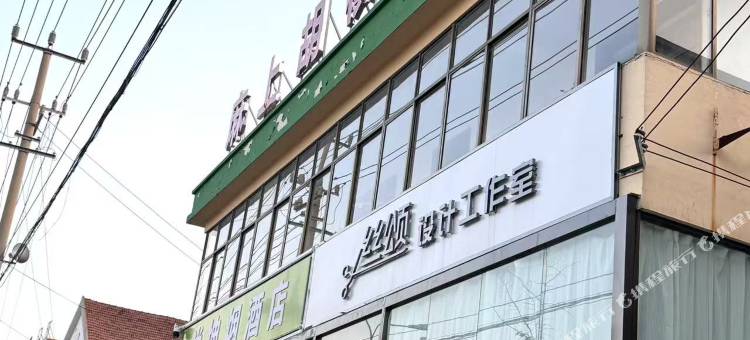 柴木小筑(吾悦广场店)图片
