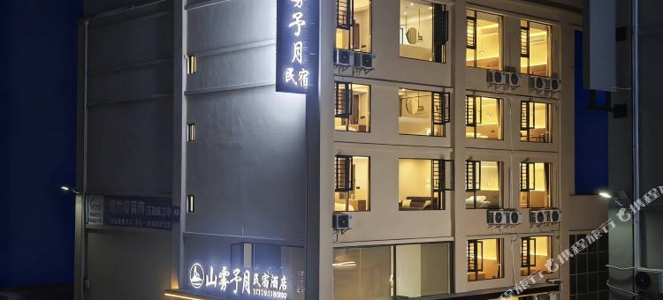 山雾予月·民宿(黄果树大街大润发店)图片