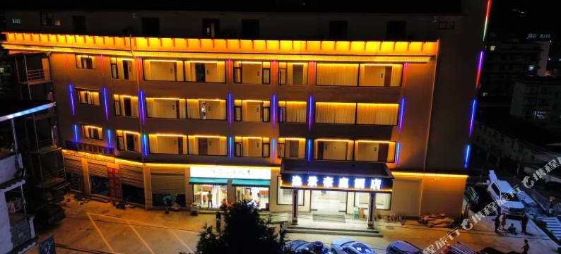 逸景豪庭酒店图片