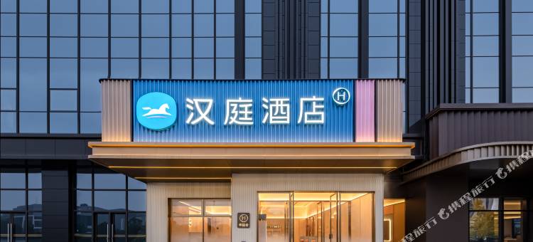 汉庭酒店(重庆涪陵百汇广场店)图片