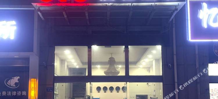 涟水汉恒酒店(滨河吾悦广场店)图片