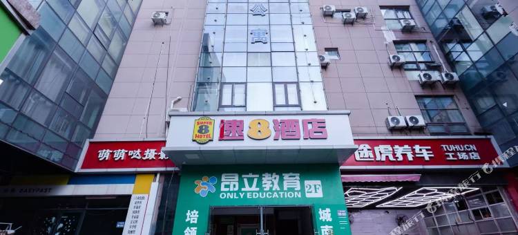 速8酒店(昆山高铁南站店)图片