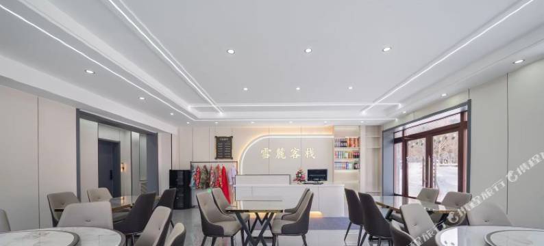 雪麓客栈(二浪河风景区店)图片