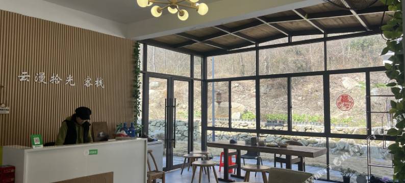 云漫拾光客栈图片