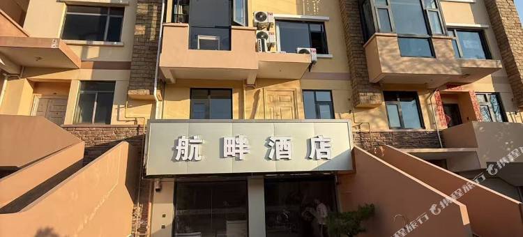 航畔酒店(昆明长水国际机场店)图片