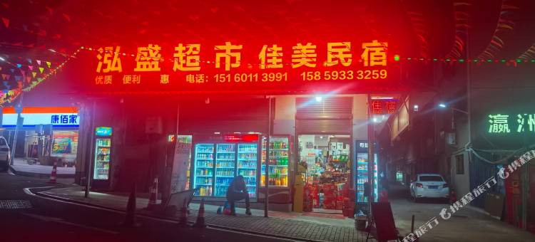 宁德佳美民宿图片