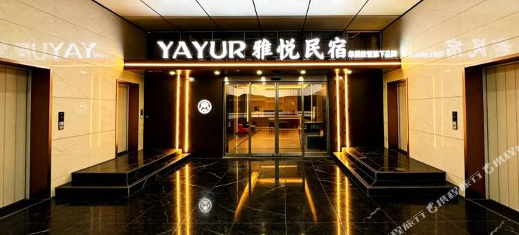 雅悦酒店(西安高铁北站元鼎路地铁站店)图片