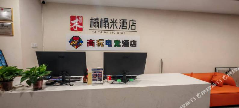 高玩电竞民宿(杭州创景路地铁站店)图片