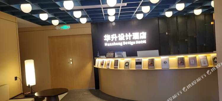 深圳市·华升|Modern·City·Design酒店(华强北八卦岭店)图片
