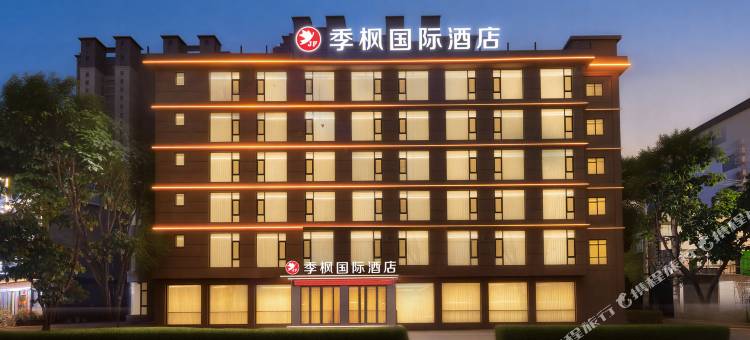 季枫国际酒店(洱海公园高铁站店)图片