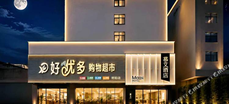 慕艾酒店(南宁吴圩机场店)图片