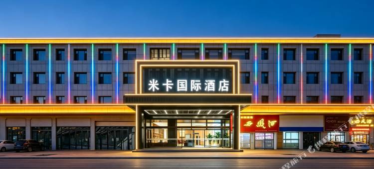 伊宁丽呈米卡国际酒店(六星街店)图片