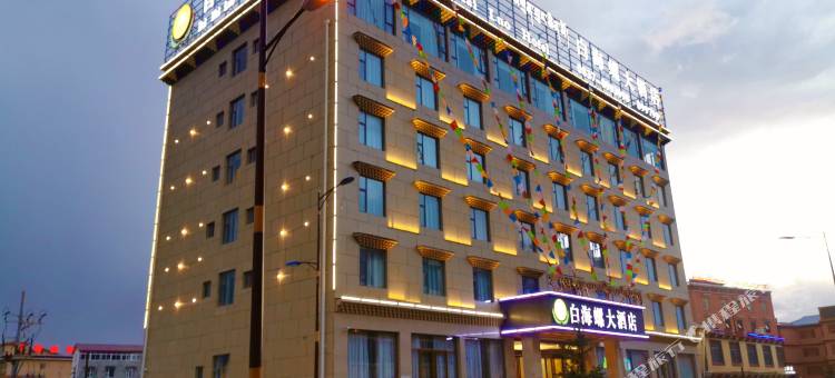 红原白海螺大酒店图片