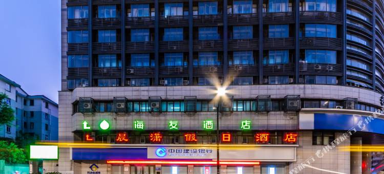 海友酒店(杭州四季青邵逸夫医院庆春院区店)图片