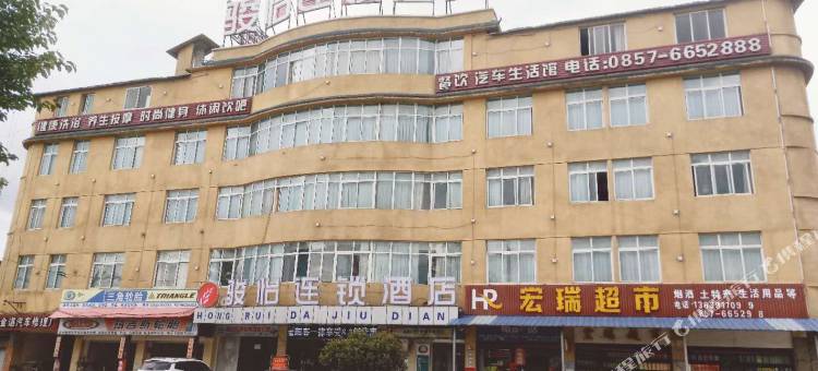 骏怡连锁酒店(威宁鸭子塘店)图片