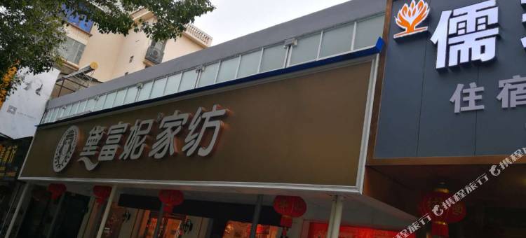 枝江儒玲宾馆图片