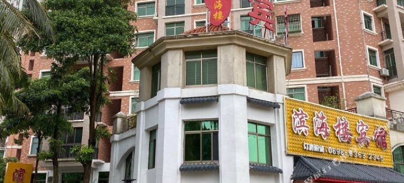 文昌滨海楼宾馆图片